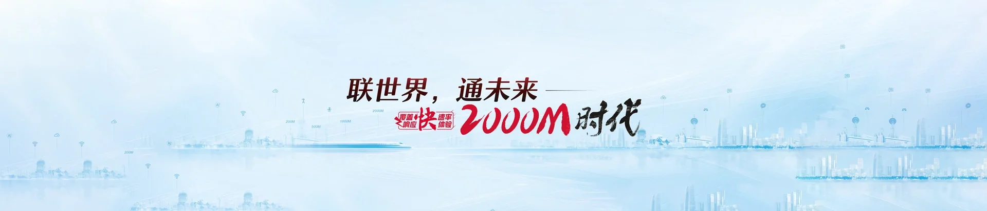 墨竹工卡县联通宽带