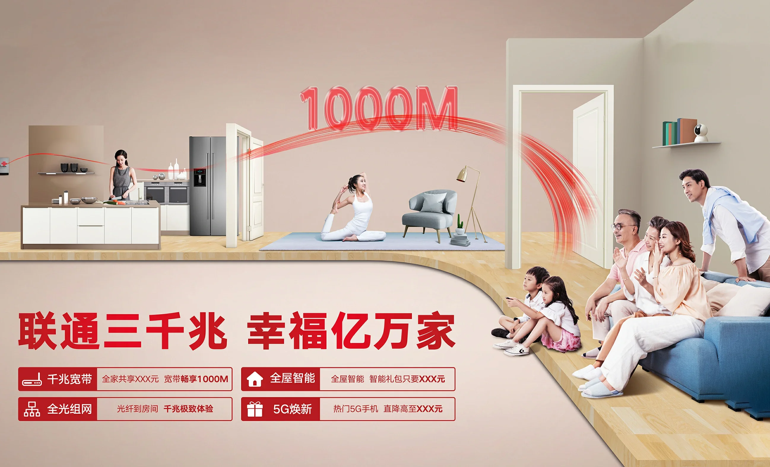 墨竹工卡县中国联通